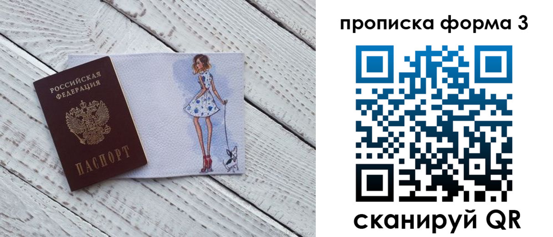 прописка для работы в Заводоуковске