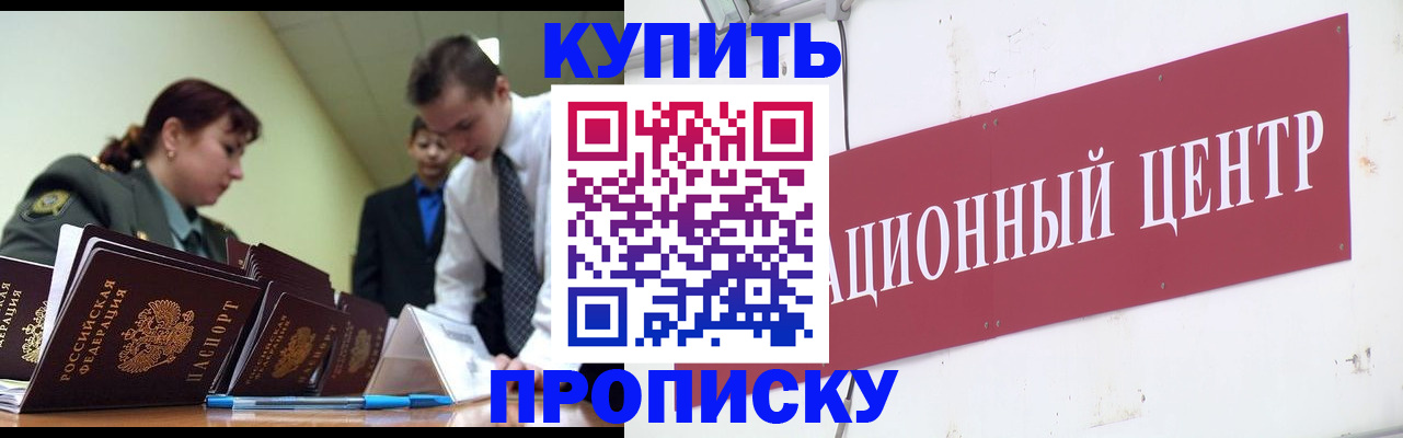 временная регистрация в Заводоуковске