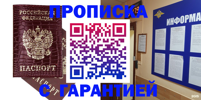 прописка для школы в Заводоуковске